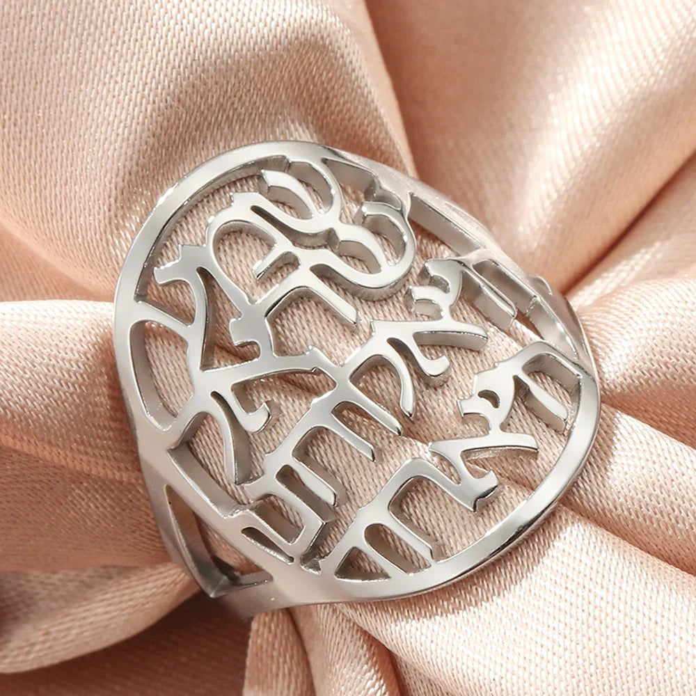 Bague mixte avec gravure en hébreu juif argent