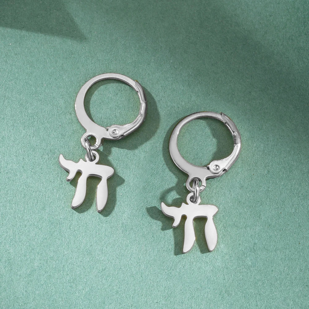 ユダヤのシンボル「Chai」のシルバーカラードロップピアス