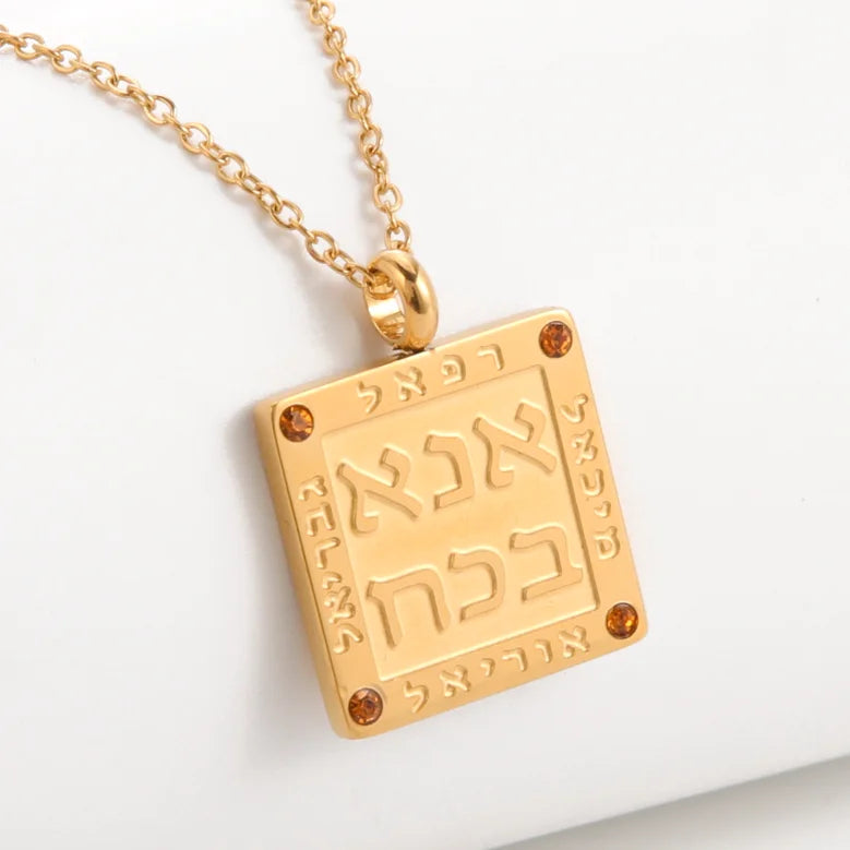 ヘブライ文字のユダヤ教祈り「Ana b'Koach」のペンダント付きネックレス、ゴールド