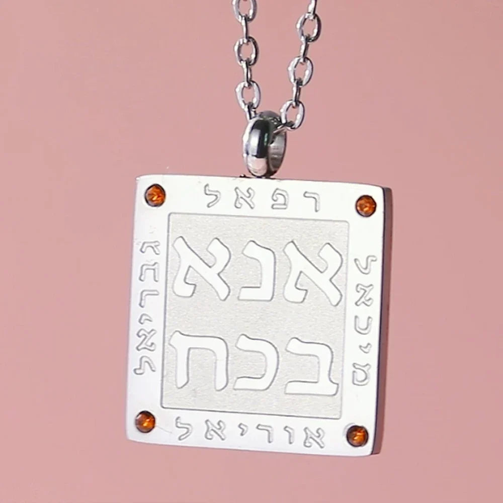 ヘブライ文字のユダヤ教祈り「Ana b'Koach」のペンダント付きネックレス、シルバー