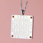 ヘブライ文字のユダヤ教祈り「Ana b'Koach」のペンダント付きネックレス、シルバー